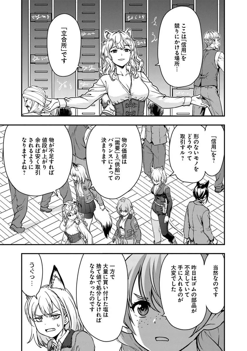 Kitsune to Sensha to Ougon to - Chapter 5.2 - Page 2