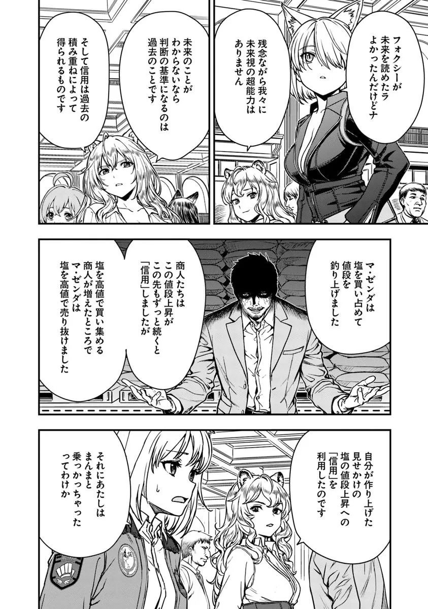 Kitsune to Sensha to Ougon to - Chapter 5.2 - Page 3