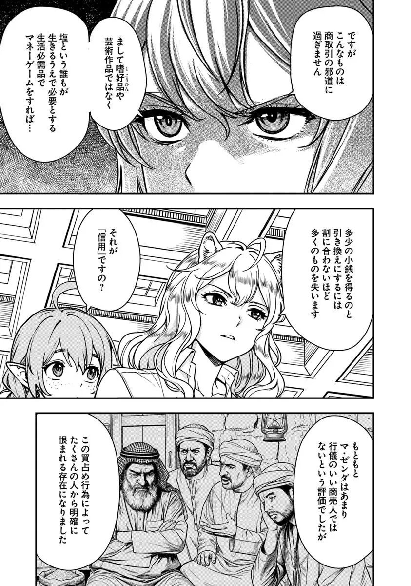 Kitsune to Sensha to Ougon to - Chapter 5.2 - Page 4