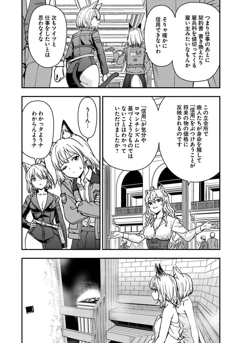 Kitsune to Sensha to Ougon to - Chapter 5.2 - Page 5