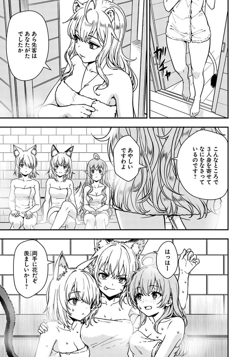 Kitsune to Sensha to Ougon to - Chapter 5.2 - Page 8