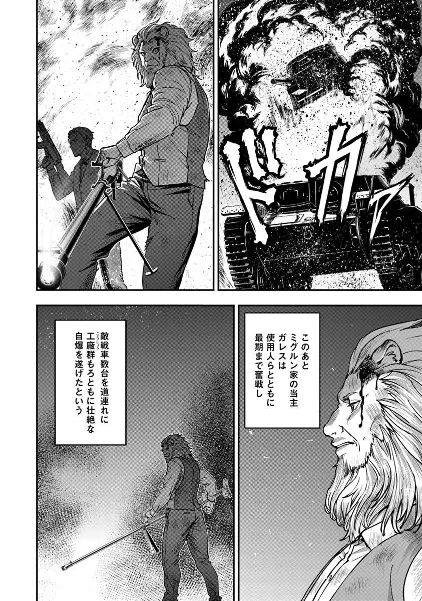 Kitsune to Sensha to Ougon to - Chapter 6.1 - Page 10