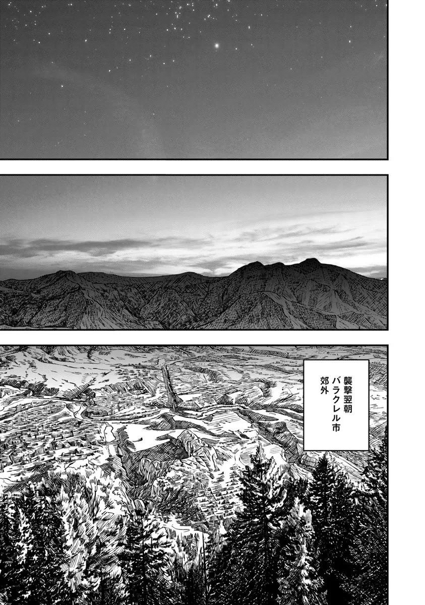 Kitsune to Sensha to Ougon to - Chapter 6.1 - Page 11