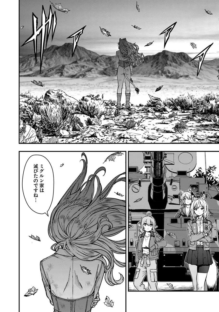 Kitsune to Sensha to Ougon to - Chapter 6.1 - Page 12