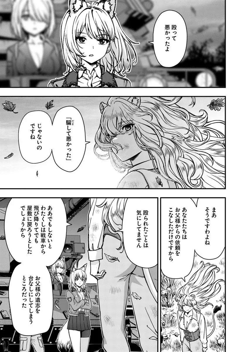 Kitsune to Sensha to Ougon to - Chapter 6.1 - Page 13
