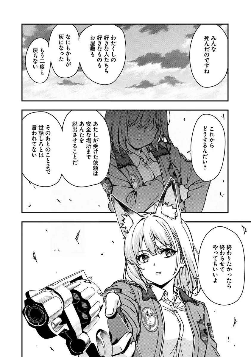 Kitsune to Sensha to Ougon to - Chapter 6.1 - Page 14