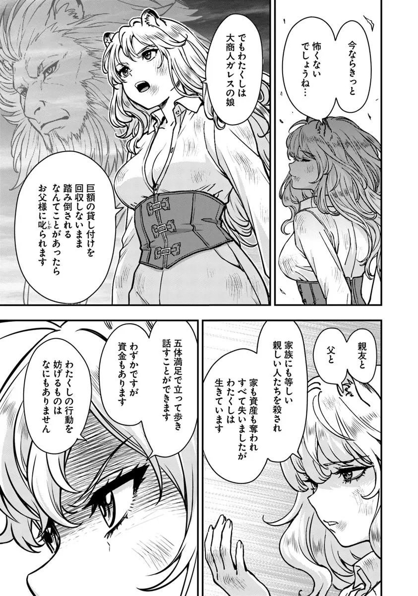Kitsune to Sensha to Ougon to - Chapter 6.1 - Page 15