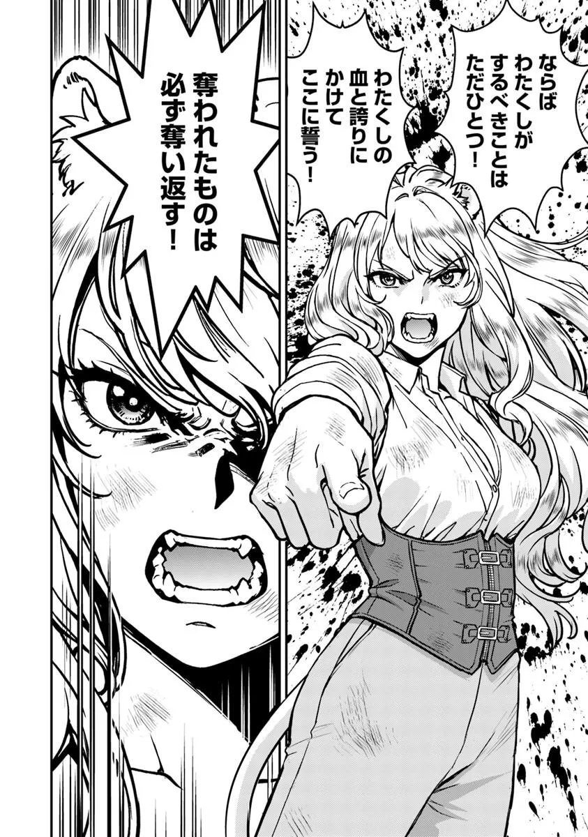 Kitsune to Sensha to Ougon to - Chapter 6.1 - Page 16
