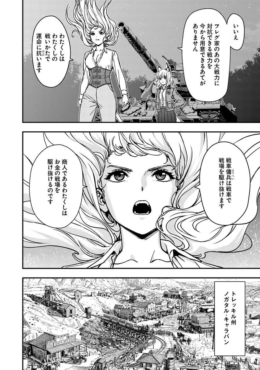 Kitsune to Sensha to Ougon to - Chapter 6.1 - Page 18