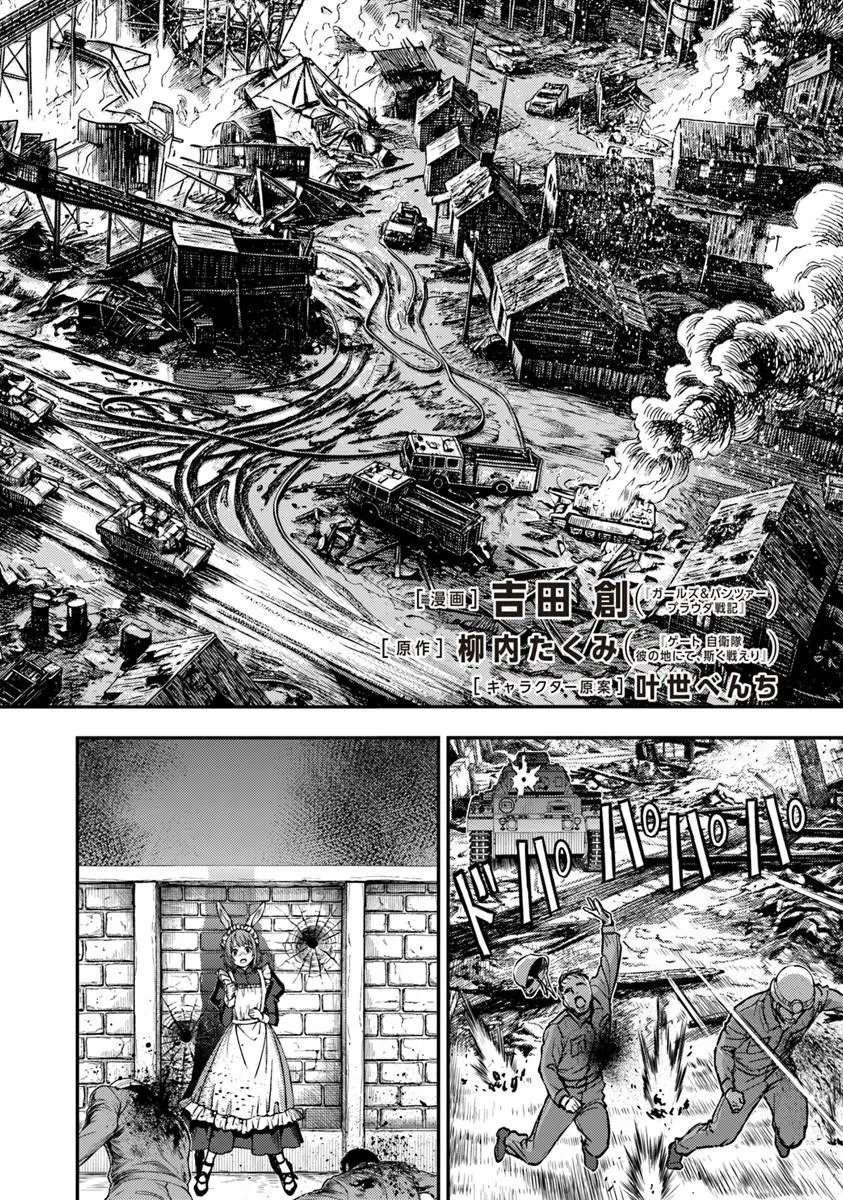 Kitsune to Sensha to Ougon to - Chapter 6.1 - Page 2
