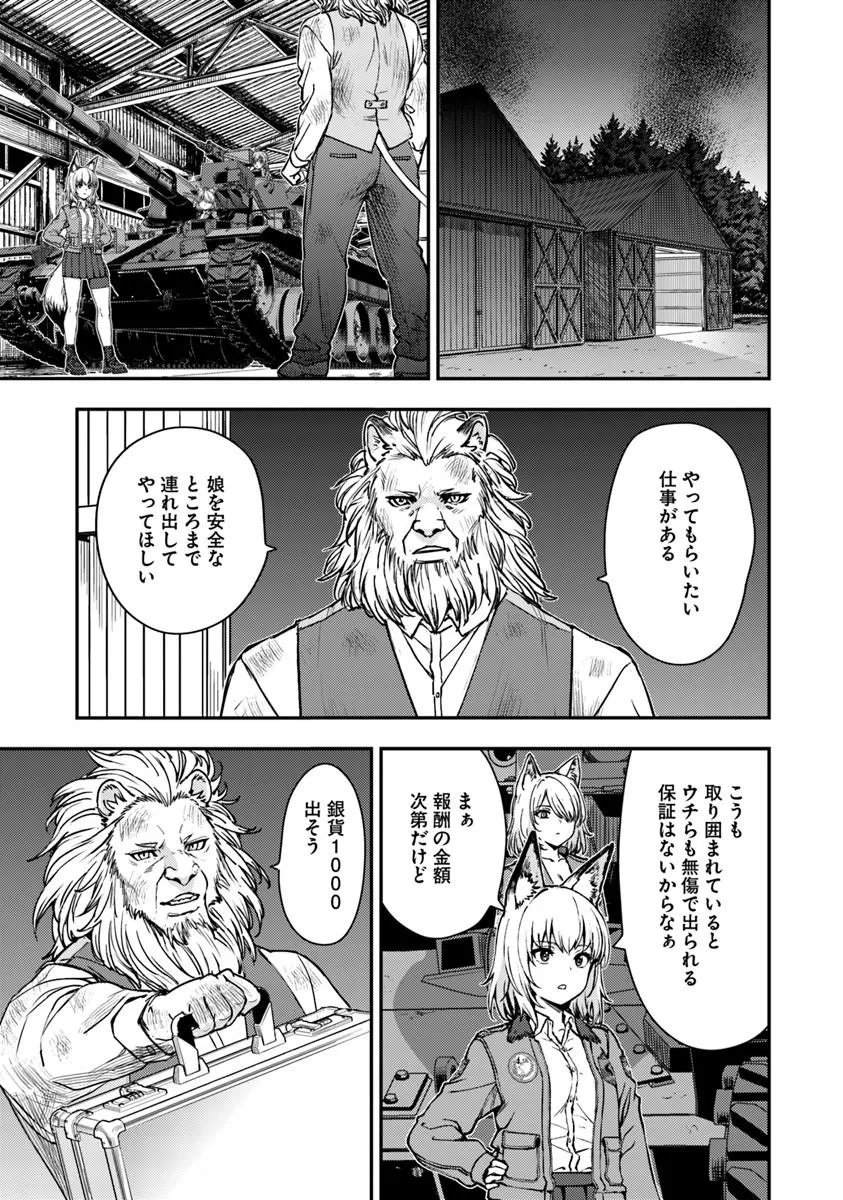 Kitsune to Sensha to Ougon to - Chapter 6.1 - Page 5