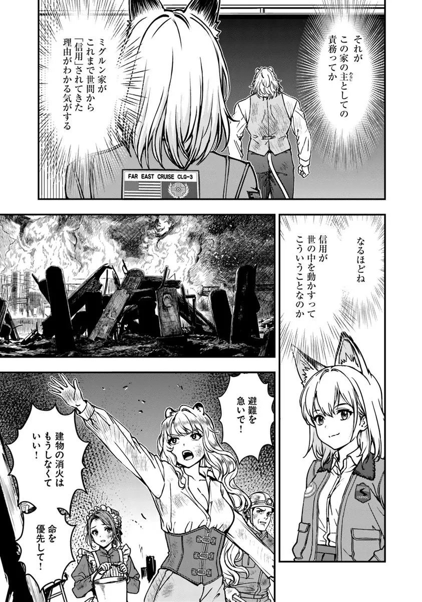 Kitsune to Sensha to Ougon to - Chapter 6.1 - Page 7