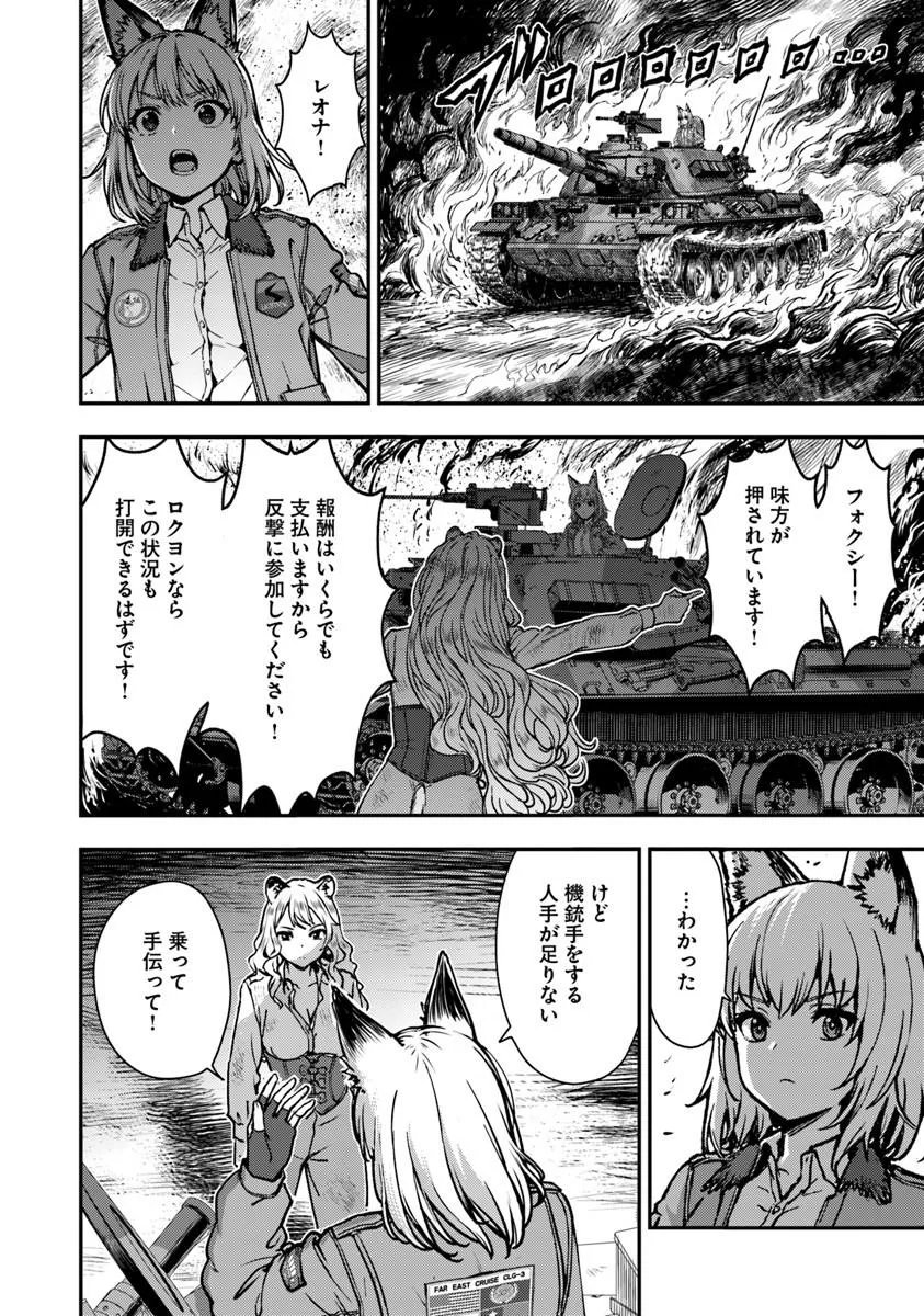 Kitsune to Sensha to Ougon to - Chapter 6.1 - Page 8