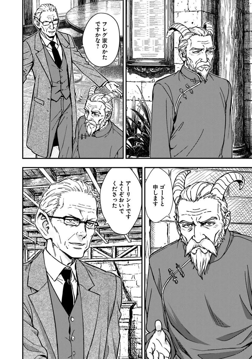 Kitsune to Sensha to Ougon to - Chapter 6.2 - Page 10