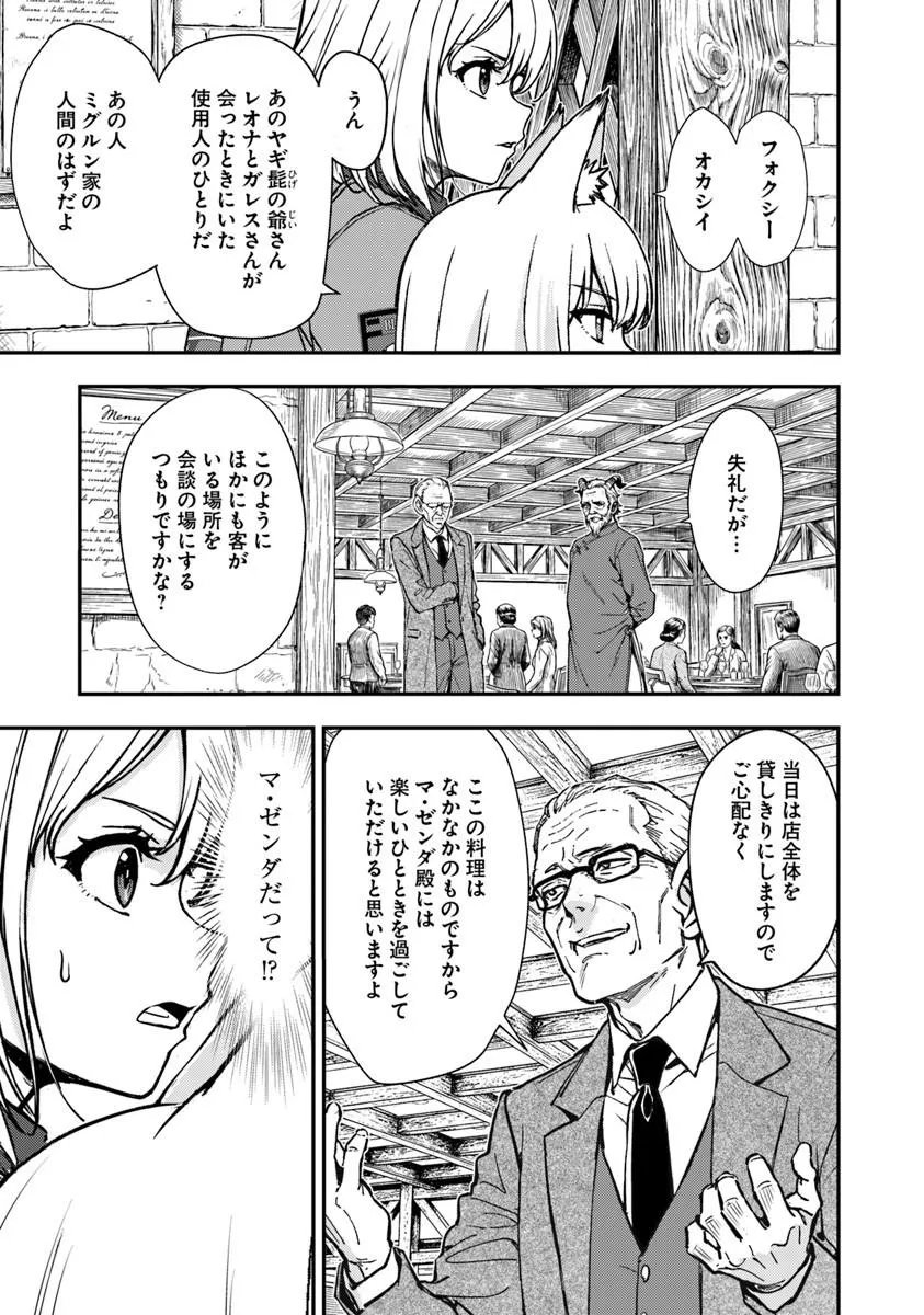 Kitsune to Sensha to Ougon to - Chapter 6.2 - Page 11