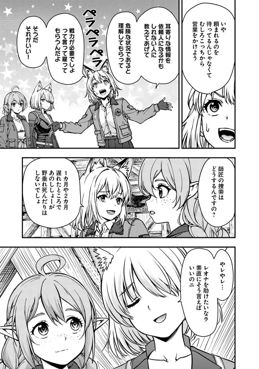 Kitsune to Sensha to Ougon to - Chapter 6.2 - Page 15