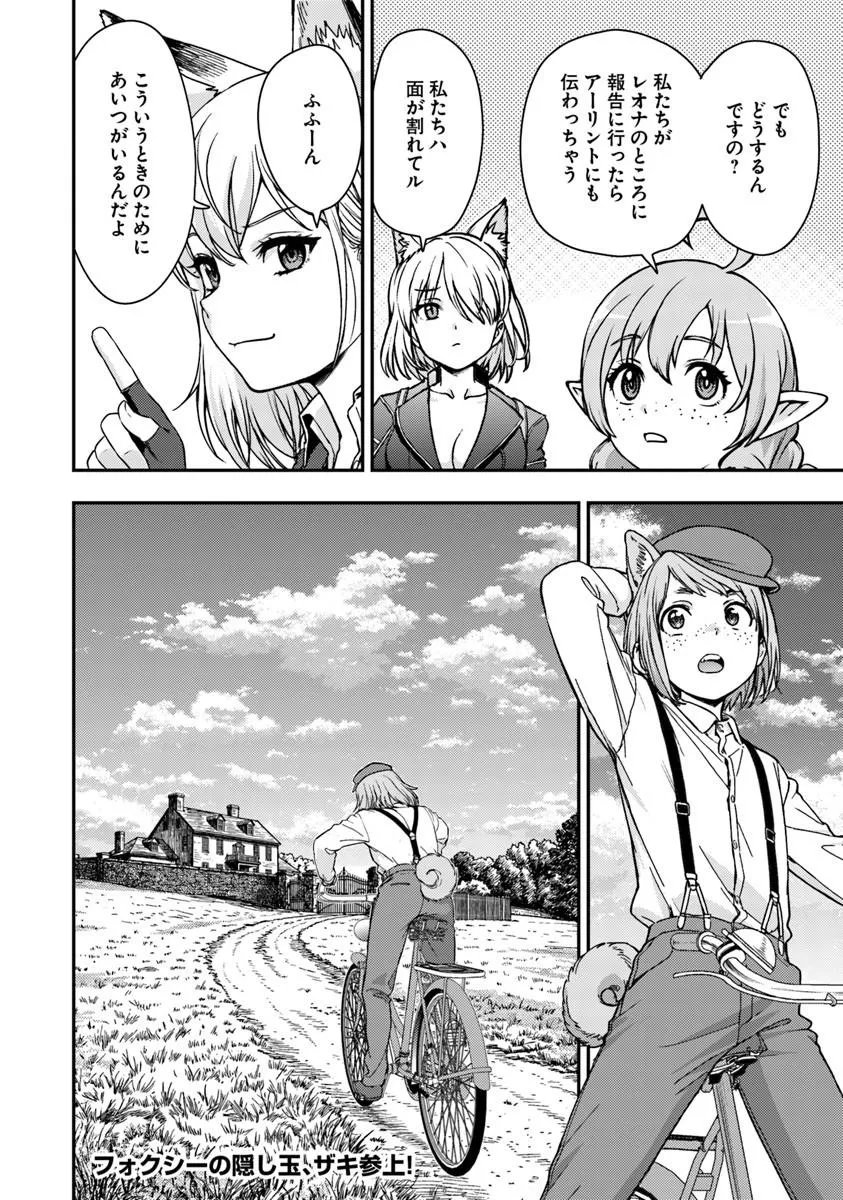Kitsune to Sensha to Ougon to - Chapter 6.2 - Page 16