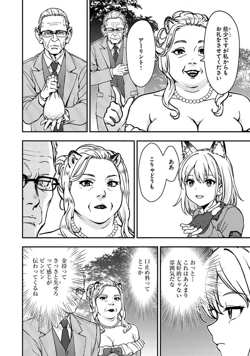 Kitsune to Sensha to Ougon to - Chapter 6.2 - Page 2