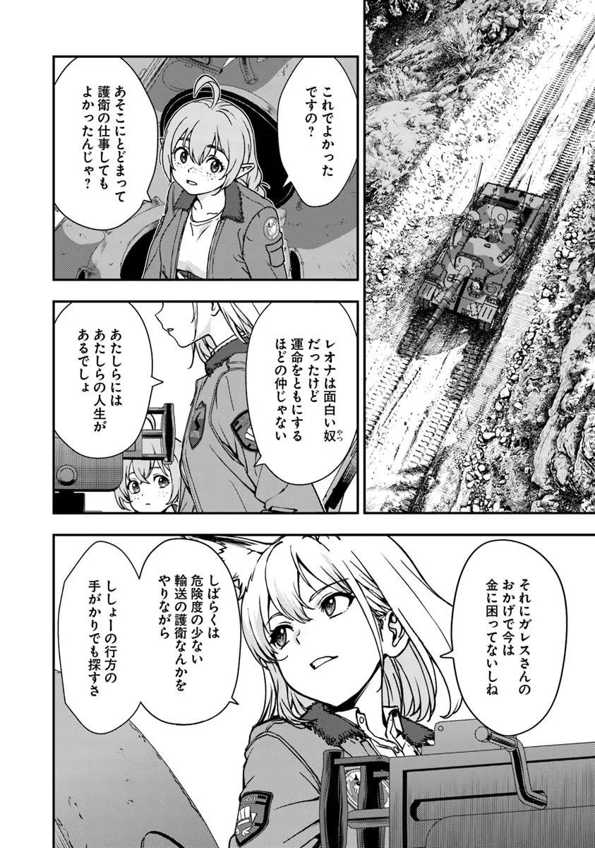 Kitsune to Sensha to Ougon to - Chapter 6.2 - Page 4