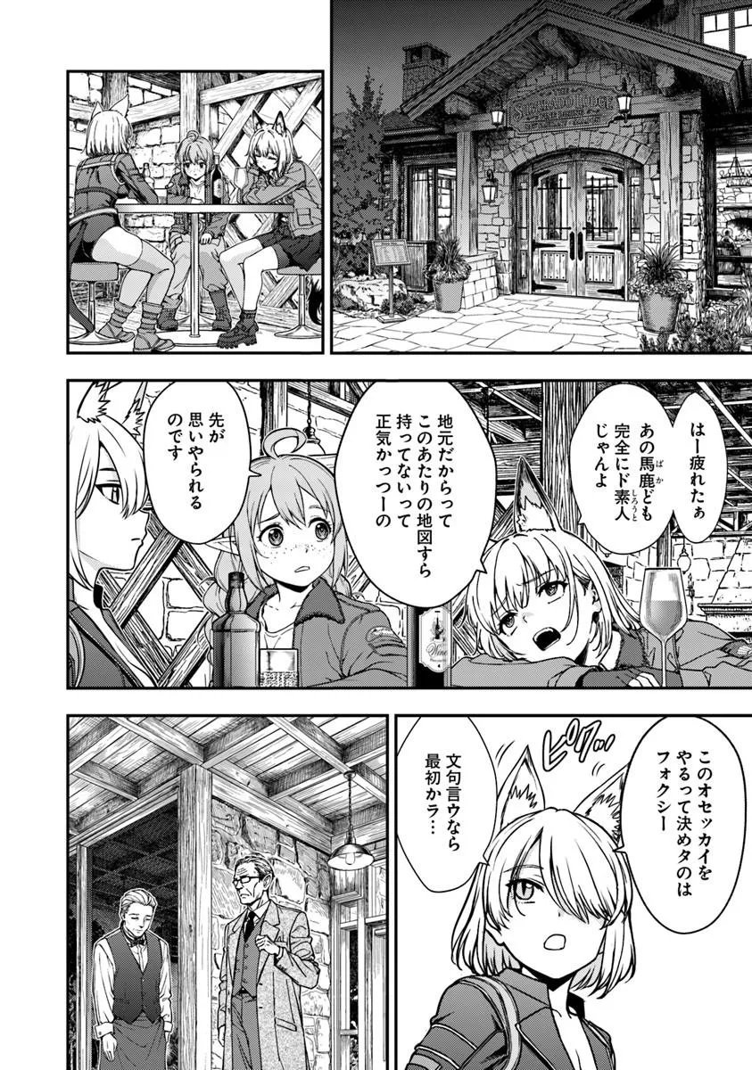 Kitsune to Sensha to Ougon to - Chapter 6.2 - Page 8