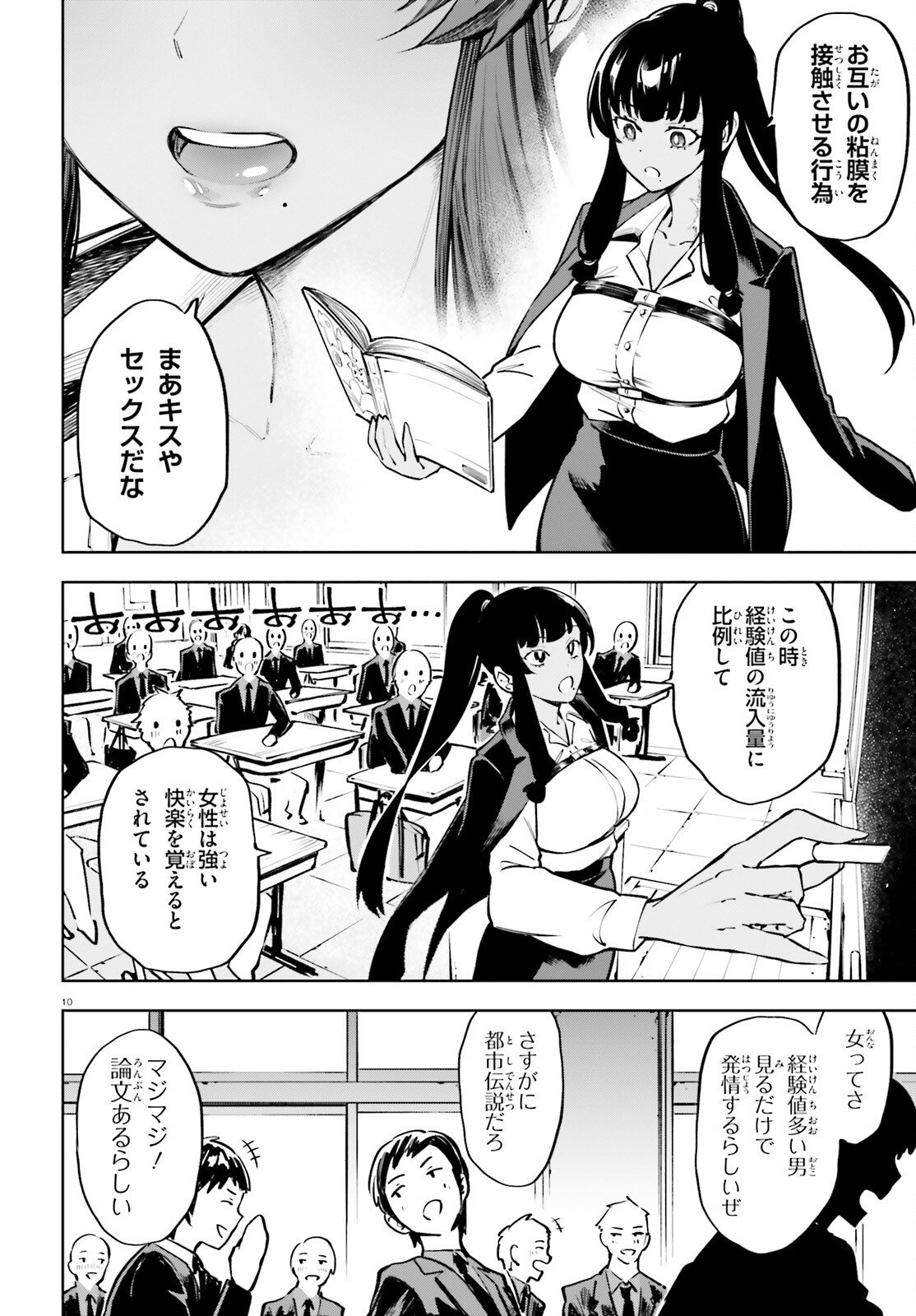 Kiwamete Kenzen na Bishoujo Level Up - Chapter 1 - Page 10