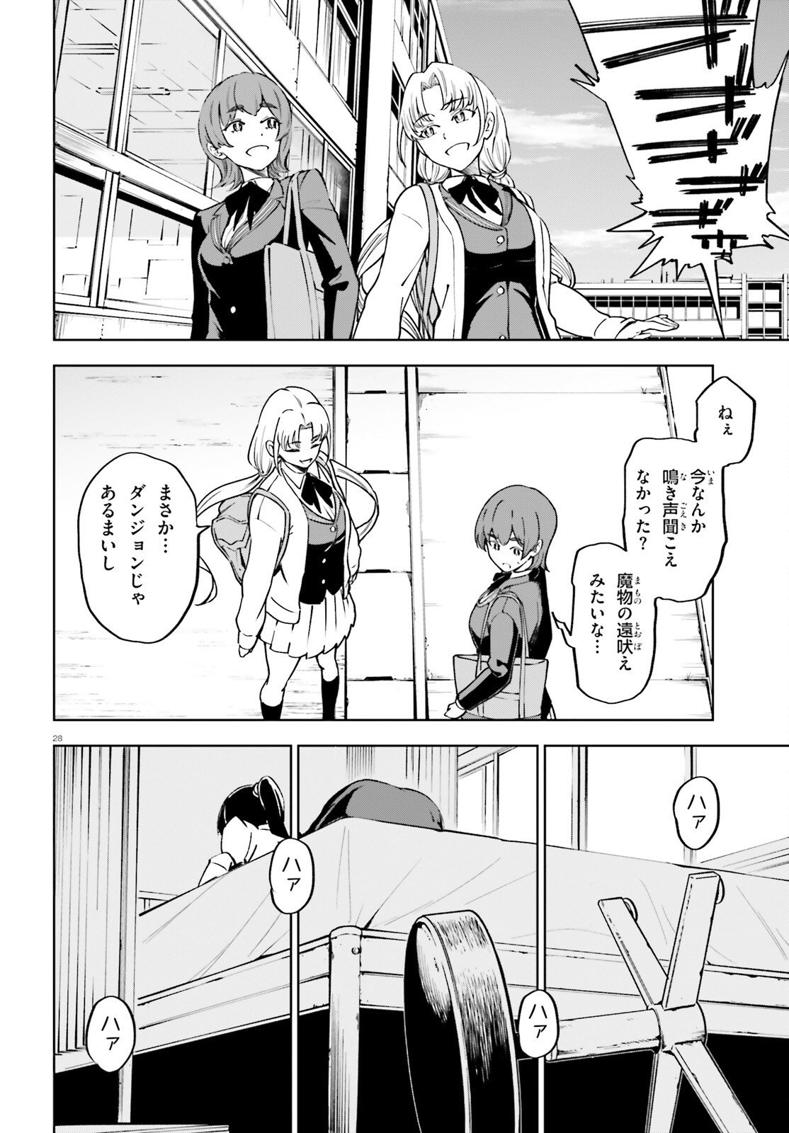 Kiwamete Kenzen na Bishoujo Level Up - Chapter 1 - Page 28
