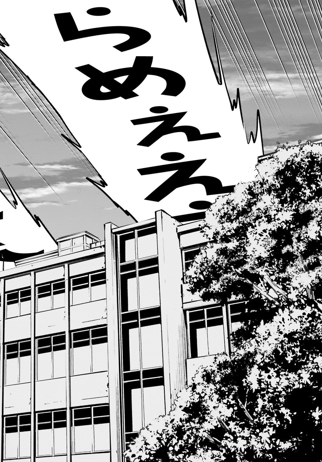 Kiwamete Kenzen na Bishoujo Level Up - Chapter 1 - Page 34