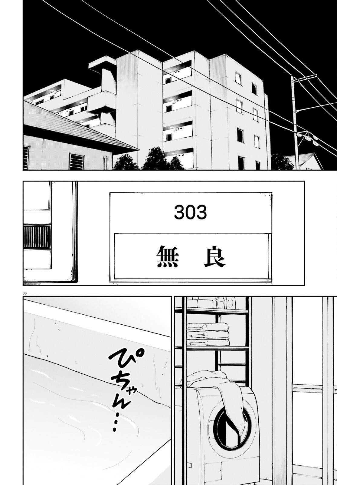 Kiwamete Kenzen na Bishoujo Level Up - Chapter 1 - Page 36