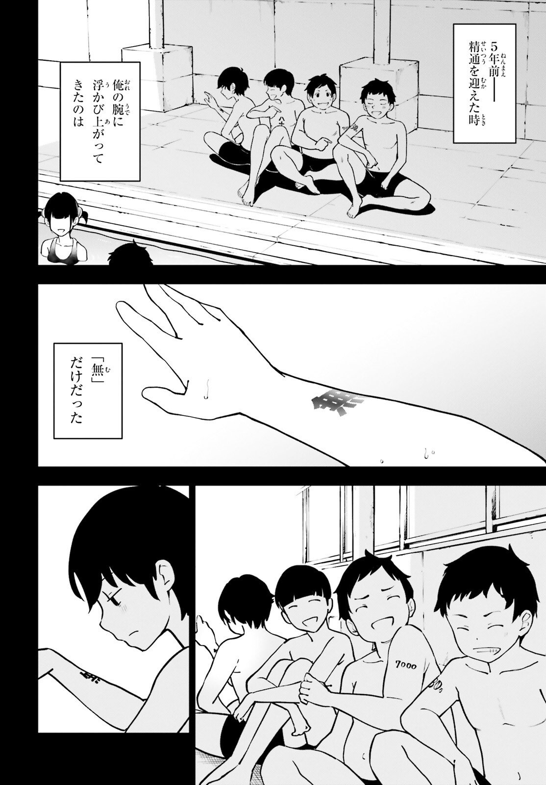 Kiwamete Kenzen na Bishoujo Level Up - Chapter 1 - Page 38