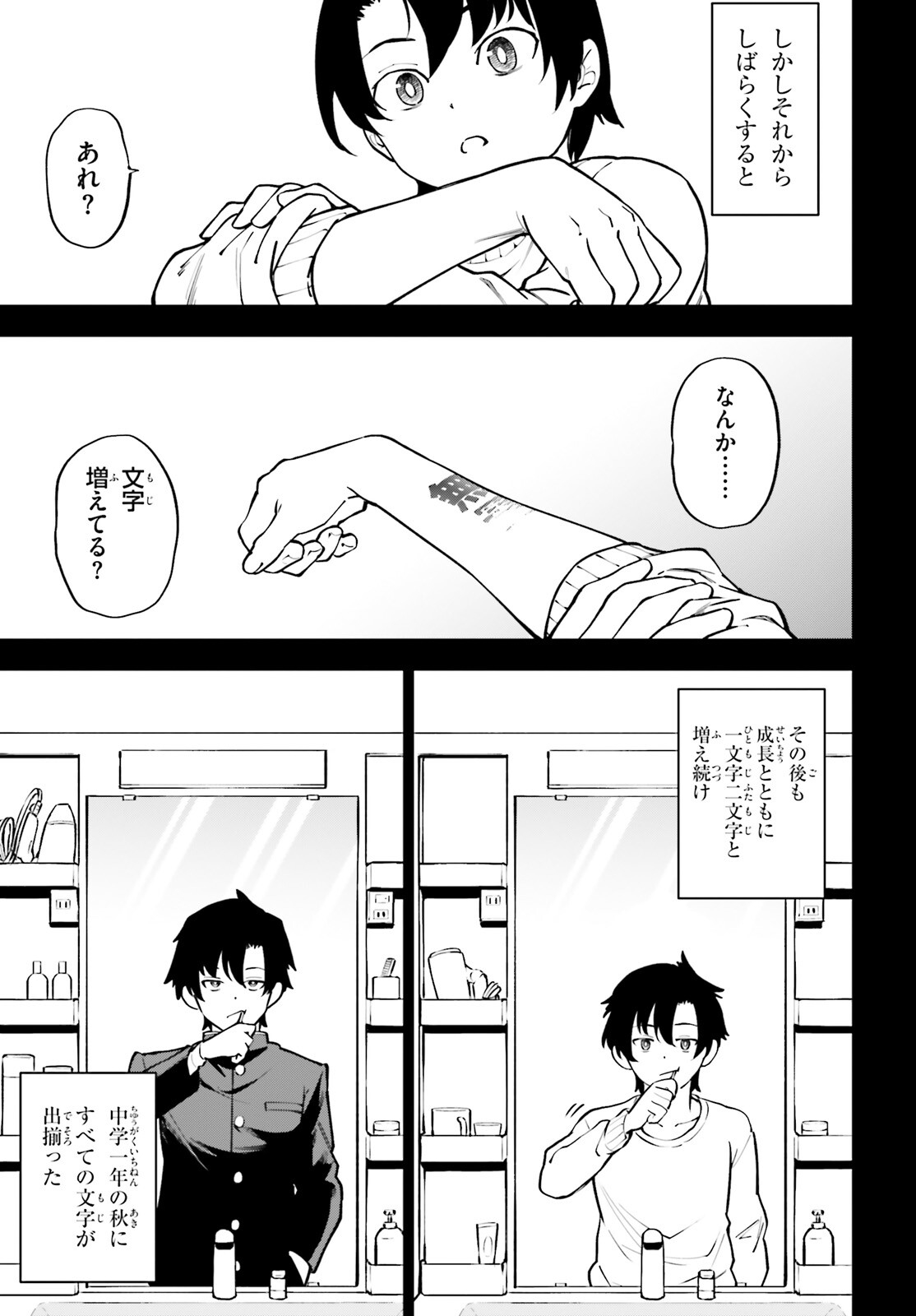 Kiwamete Kenzen na Bishoujo Level Up - Chapter 1 - Page 39