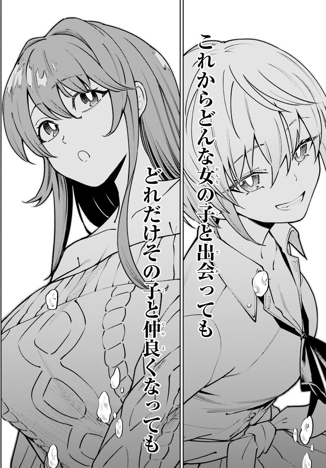 Kiwamete Kenzen na Bishoujo Level Up - Chapter 1 - Page 42