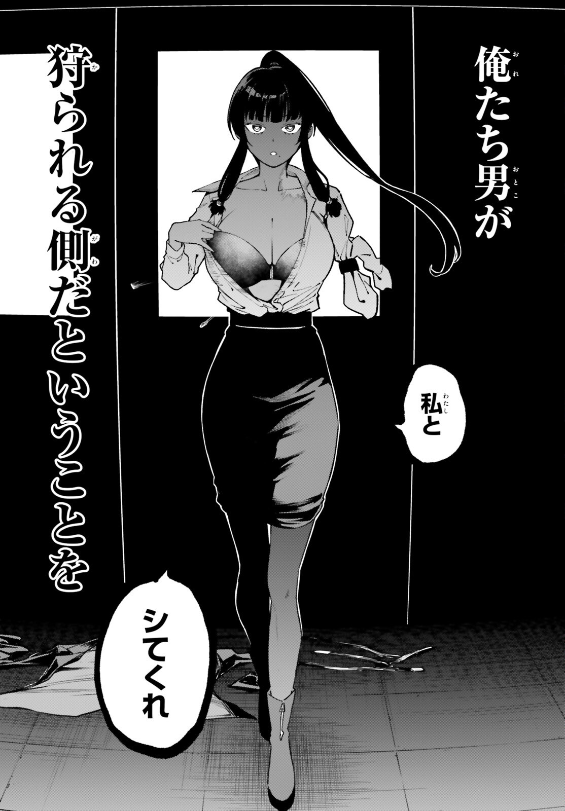 Kiwamete Kenzen na Bishoujo Level Up - Chapter 2 - Page 18