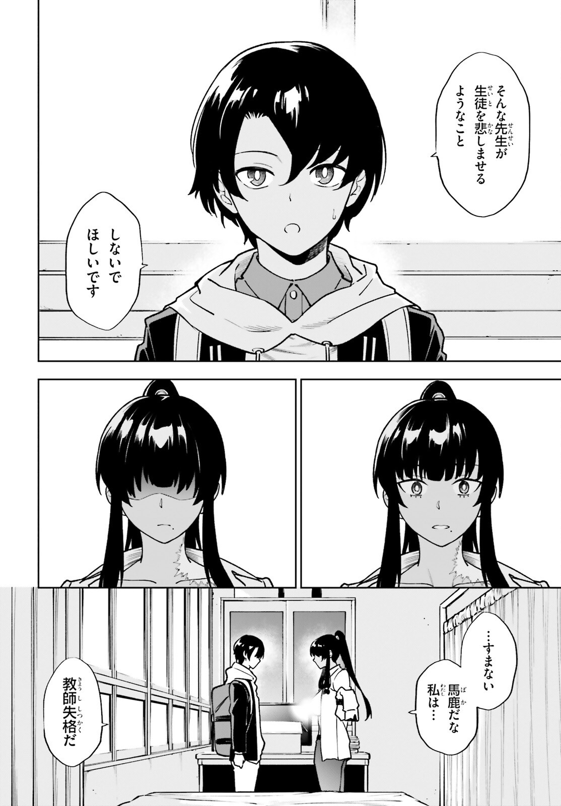 Kiwamete Kenzen na Bishoujo Level Up - Chapter 2 - Page 22