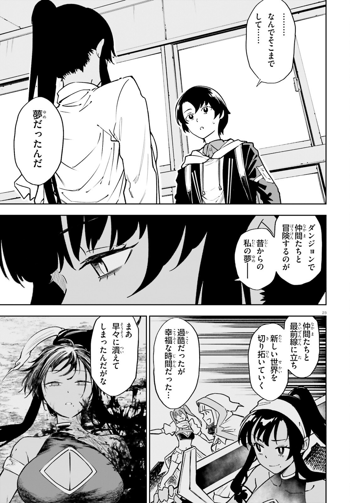 Kiwamete Kenzen na Bishoujo Level Up - Chapter 2 - Page 23