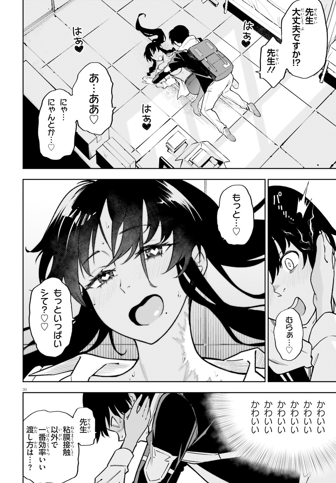 Kiwamete Kenzen na Bishoujo Level Up - Chapter 2 - Page 30