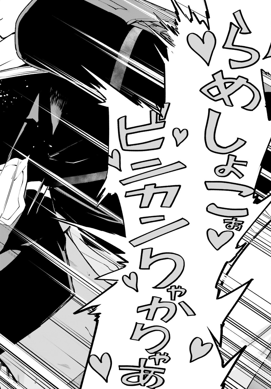 Kiwamete Kenzen na Bishoujo Level Up - Chapter 2 - Page 32