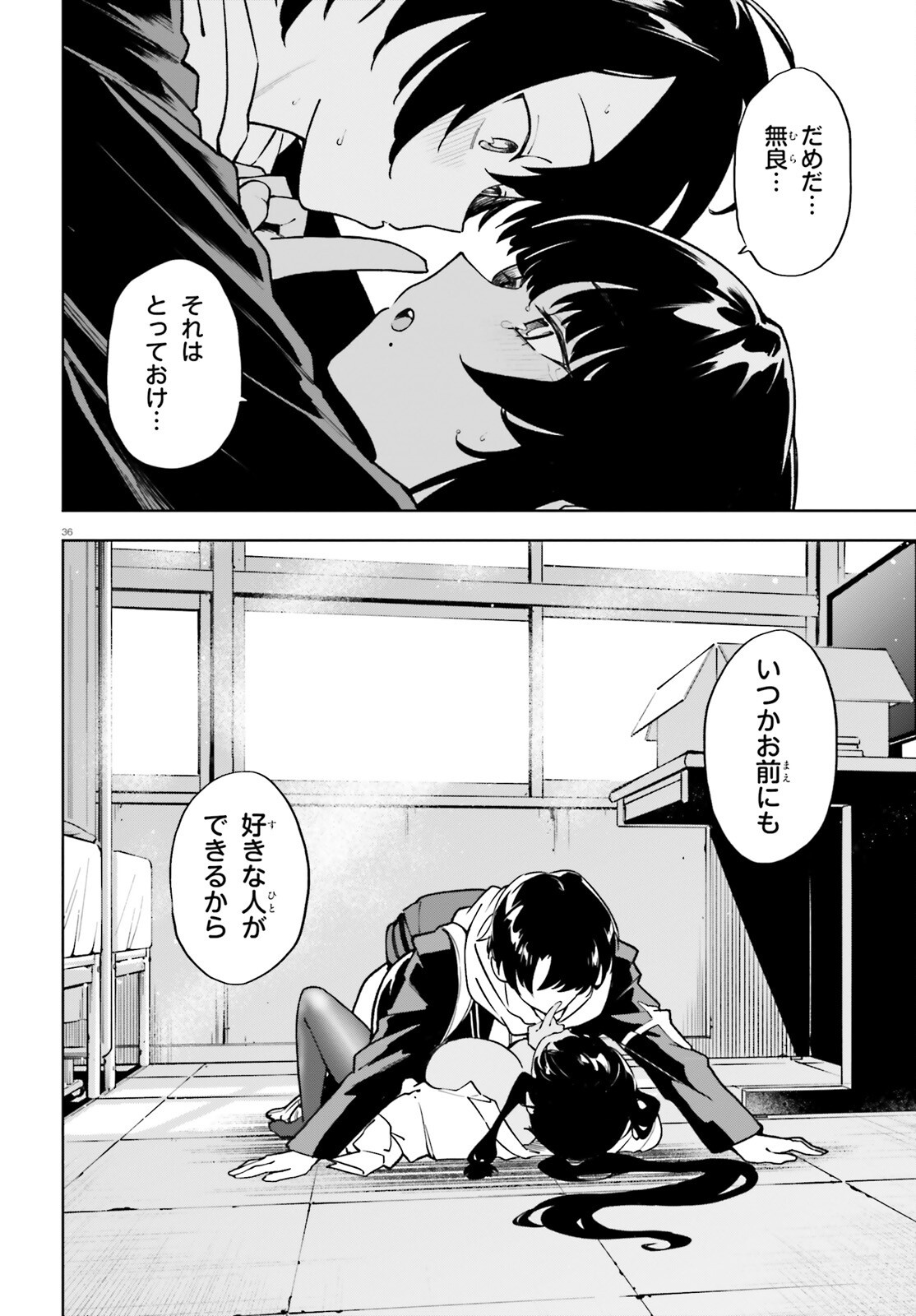 Kiwamete Kenzen na Bishoujo Level Up - Chapter 2 - Page 36