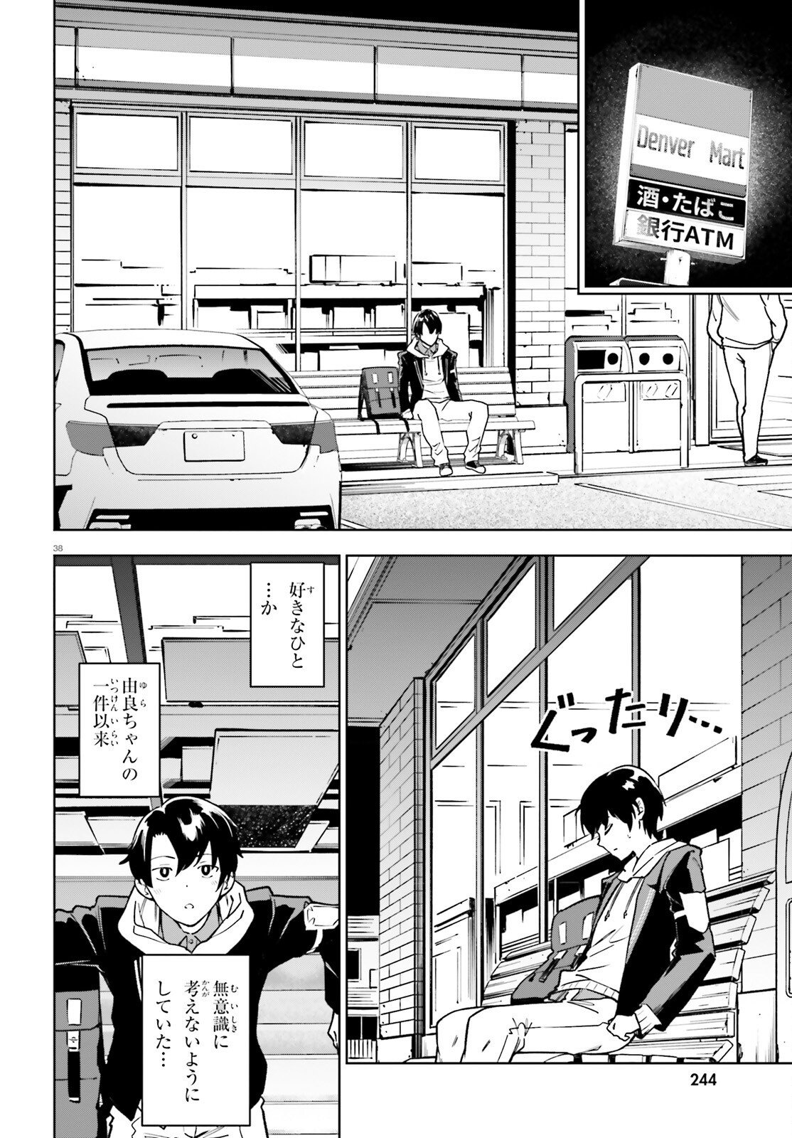Kiwamete Kenzen na Bishoujo Level Up - Chapter 2 - Page 38