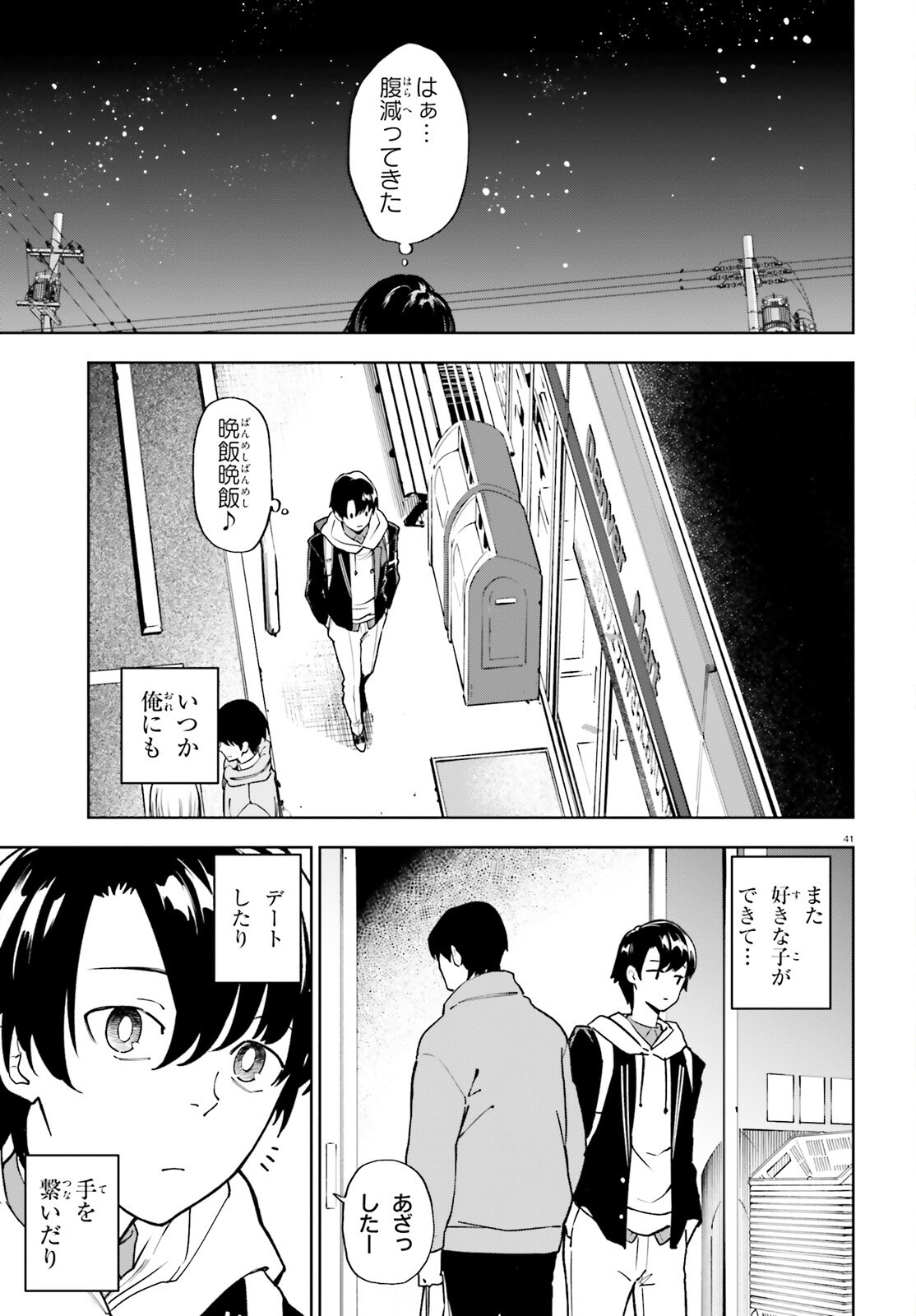 Kiwamete Kenzen na Bishoujo Level Up - Chapter 2 - Page 41