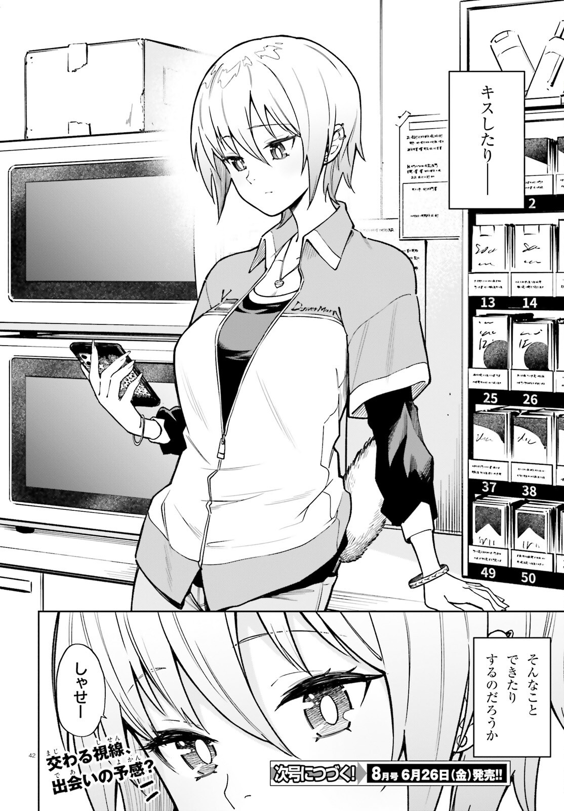 Kiwamete Kenzen na Bishoujo Level Up - Chapter 2 - Page 42
