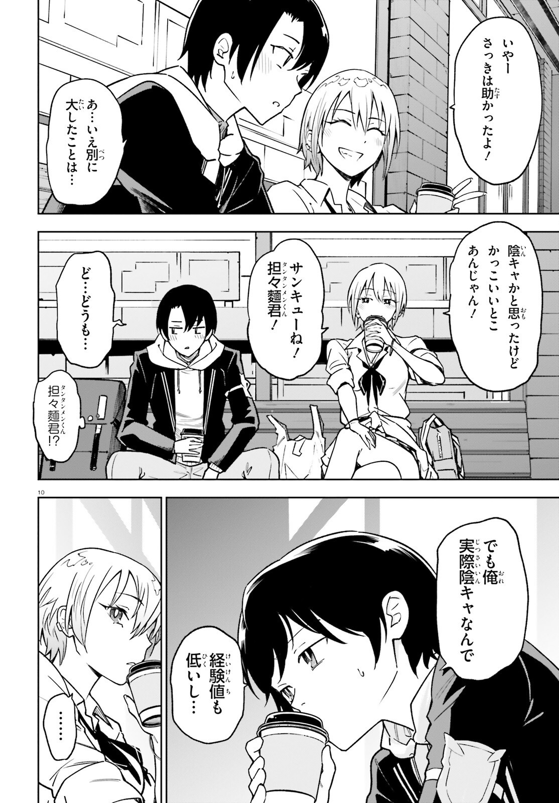 Kiwamete Kenzen na Bishoujo Level Up - Chapter 3 - Page 10