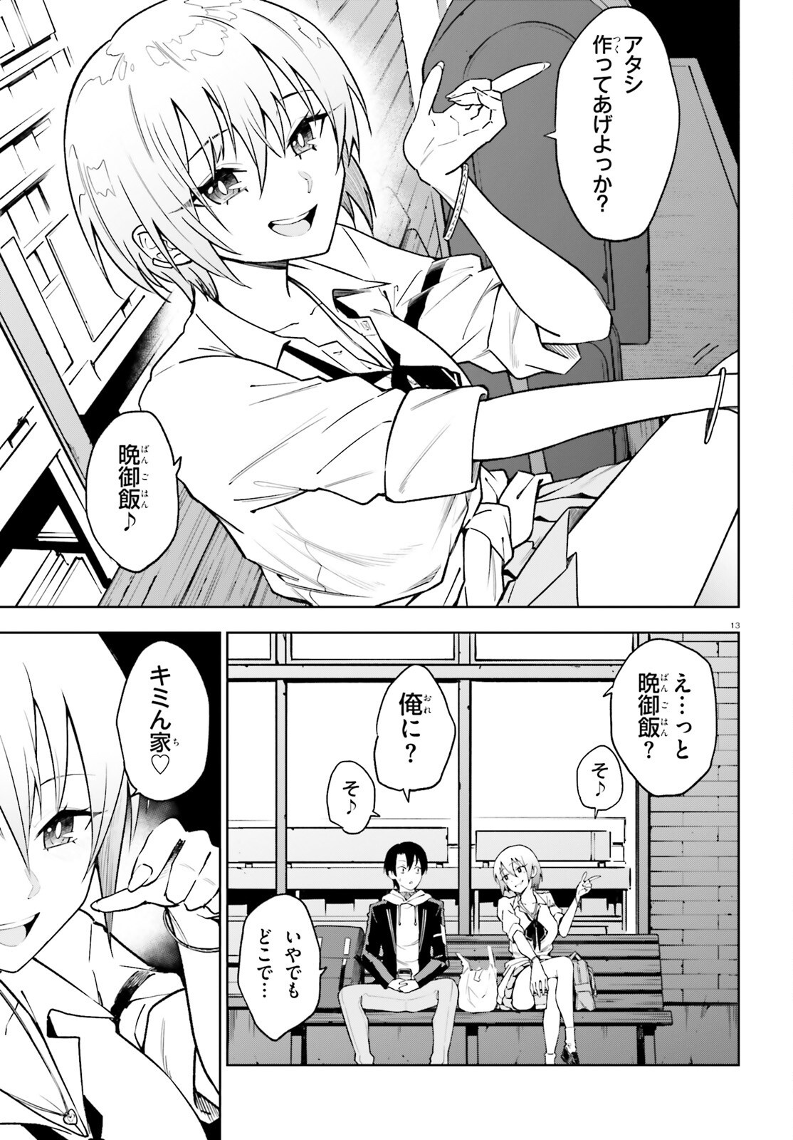 Kiwamete Kenzen na Bishoujo Level Up - Chapter 3 - Page 13