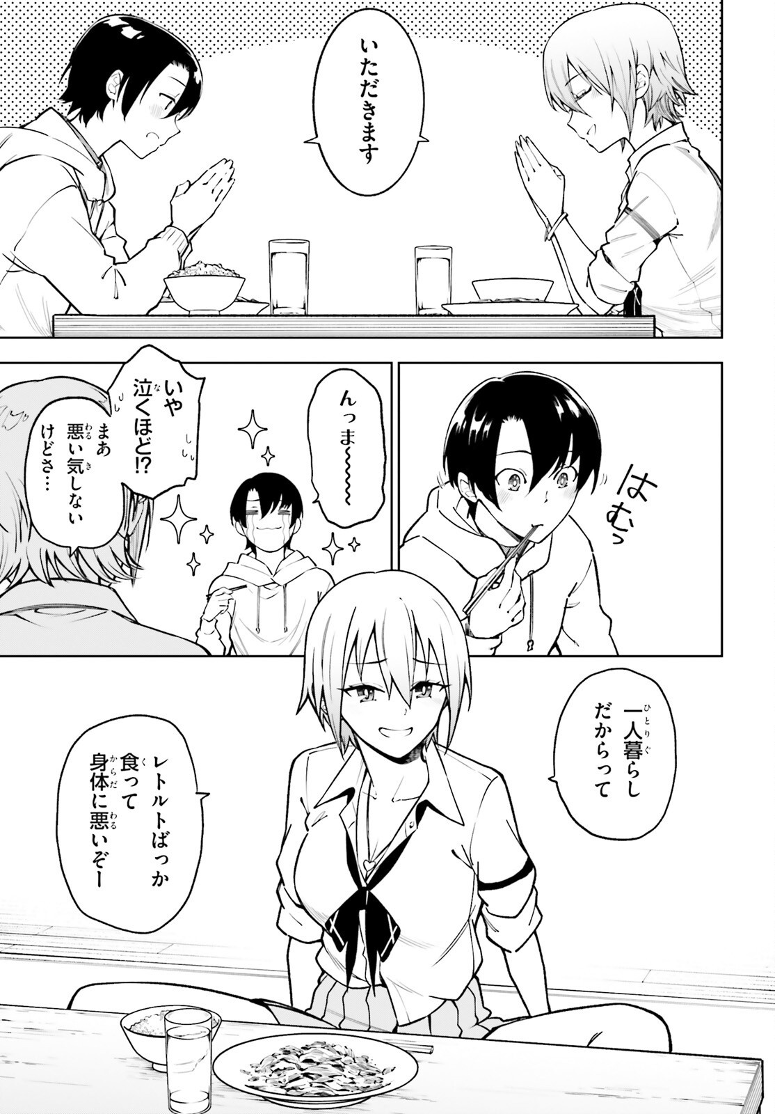 Kiwamete Kenzen na Bishoujo Level Up - Chapter 3 - Page 17