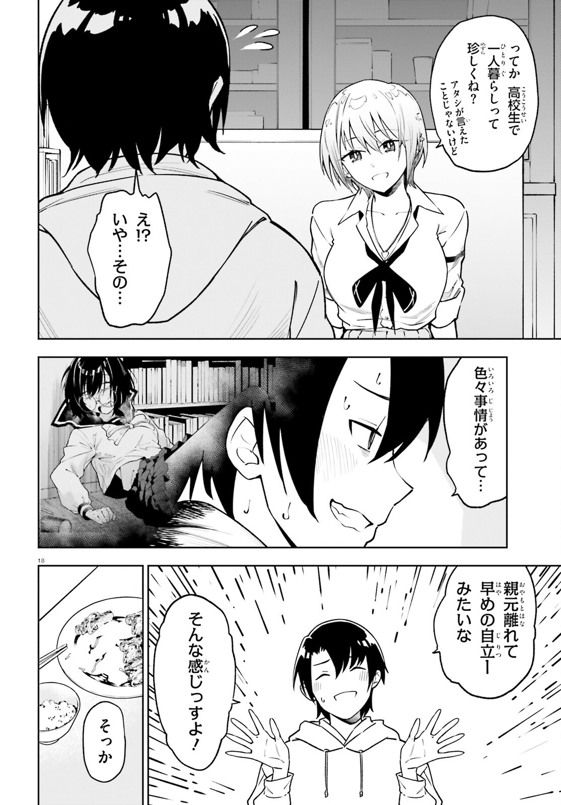 Kiwamete Kenzen na Bishoujo Level Up - Chapter 3 - Page 18