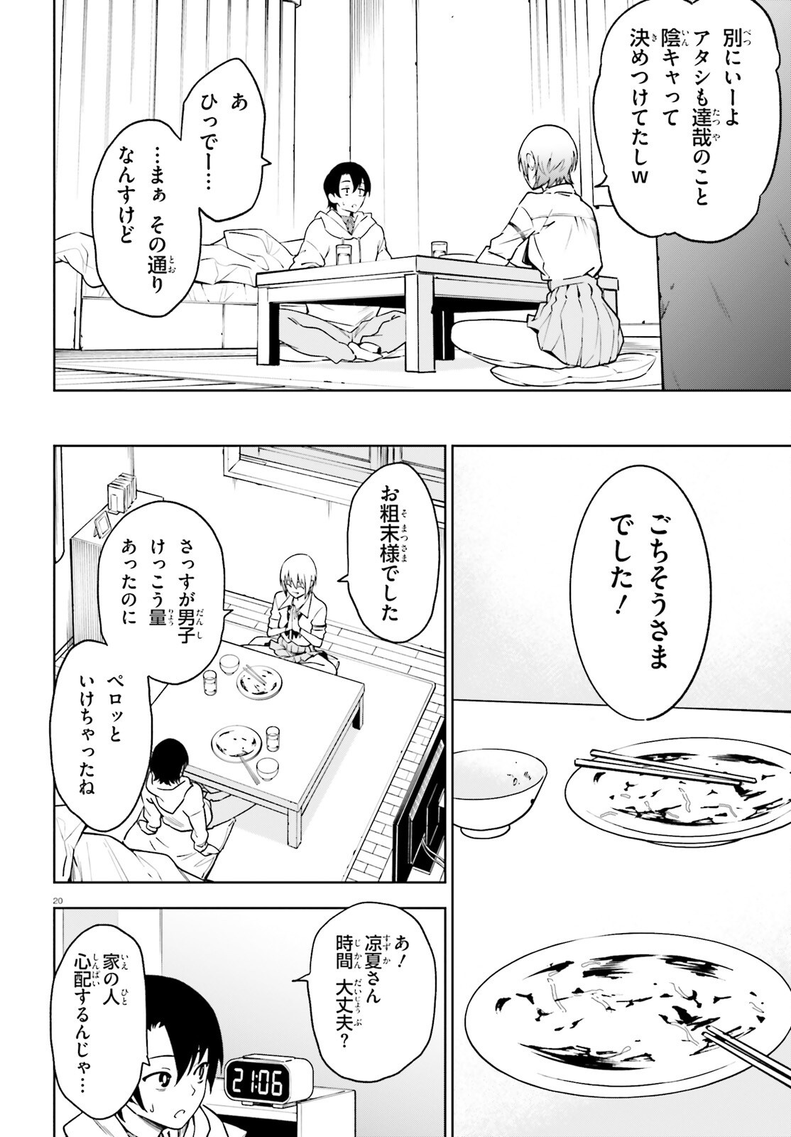 Kiwamete Kenzen na Bishoujo Level Up - Chapter 3 - Page 20