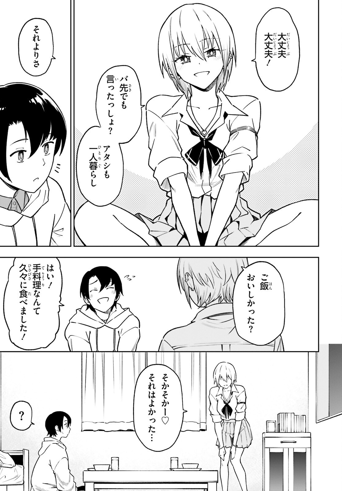 Kiwamete Kenzen na Bishoujo Level Up - Chapter 3 - Page 21
