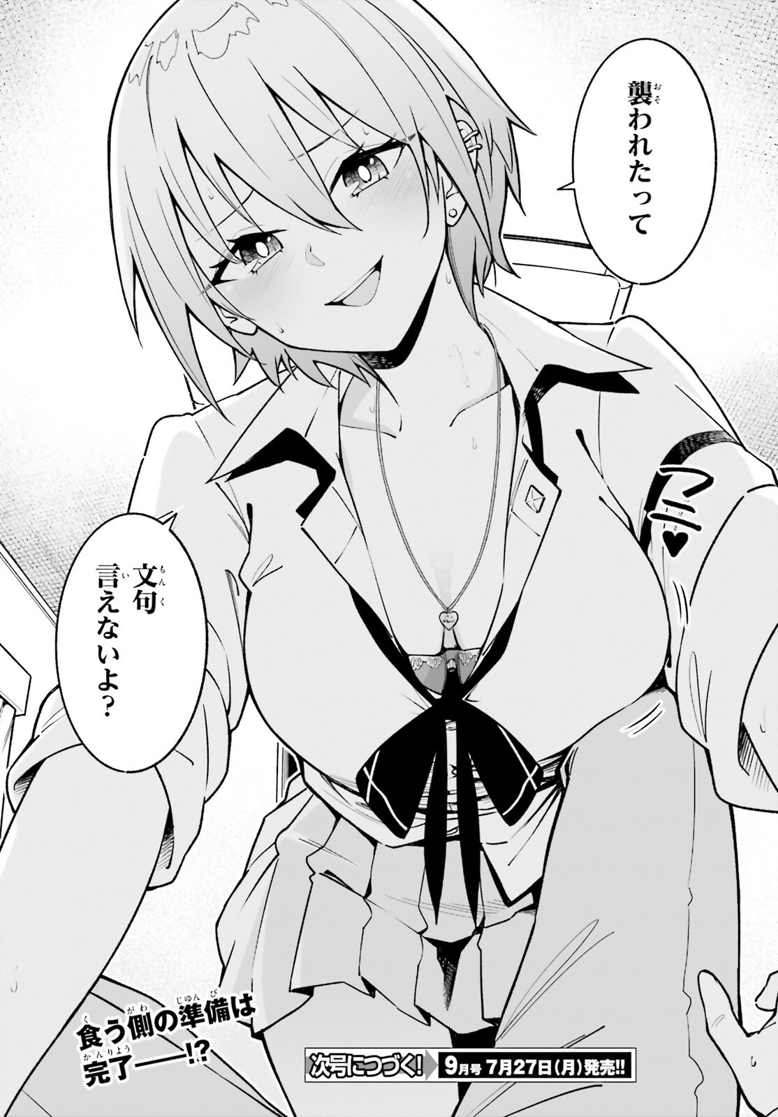 Kiwamete Kenzen na Bishoujo Level Up - Chapter 3 - Page 24