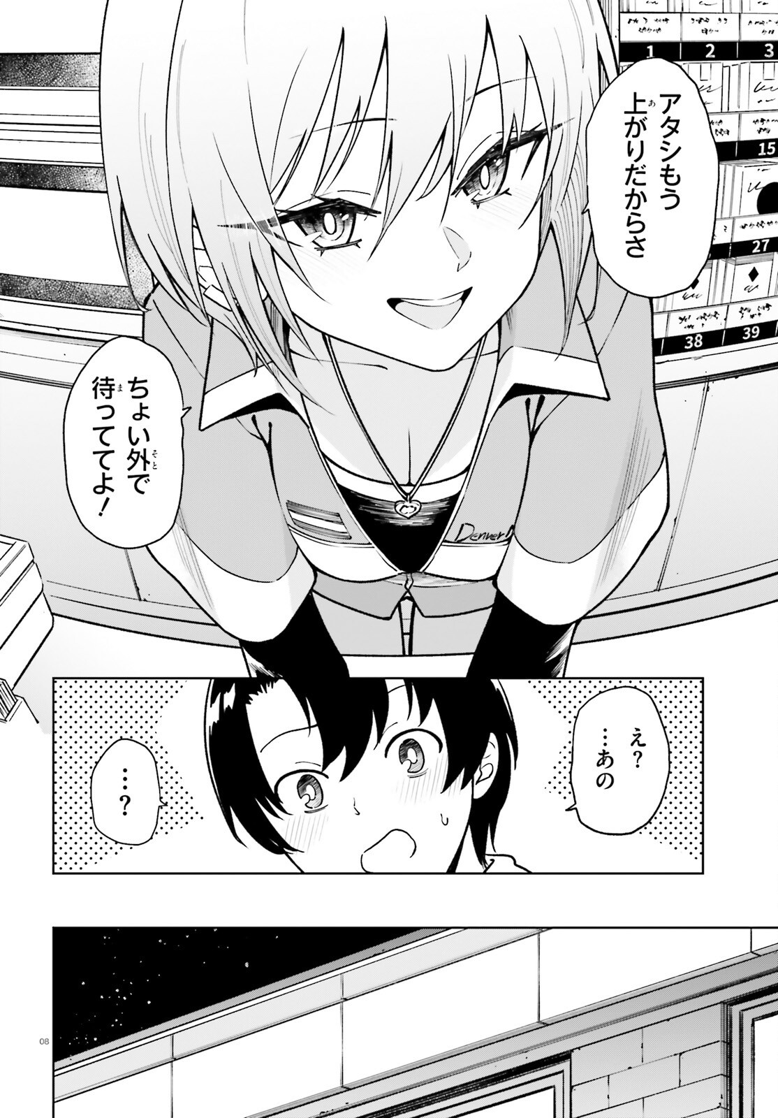 Kiwamete Kenzen na Bishoujo Level Up - Chapter 3 - Page 8