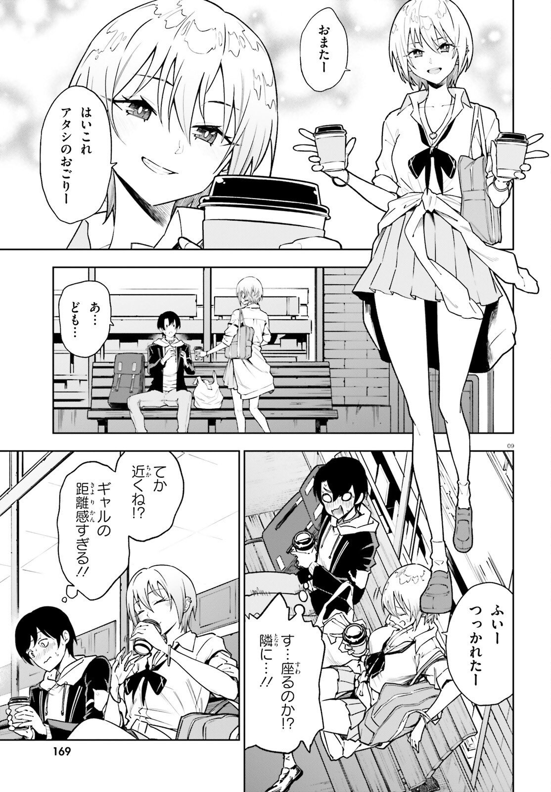 Kiwamete Kenzen na Bishoujo Level Up - Chapter 3 - Page 9