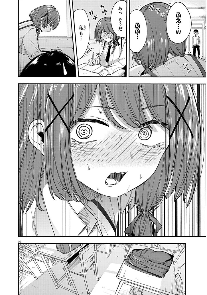 Kiyoura-san ni Henna Koto Oshienaide! - Chapter 0 - Page 10
